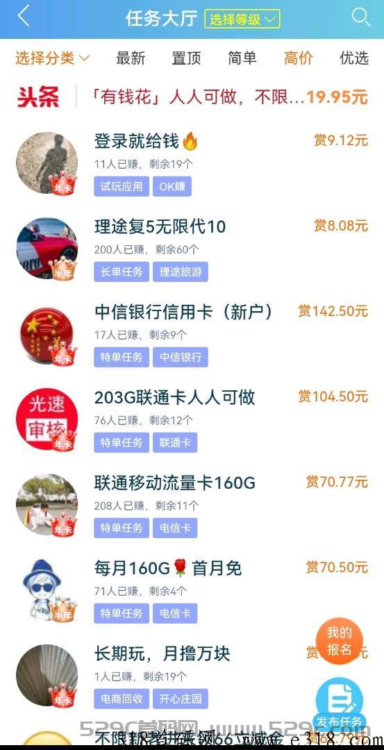趣闲赚，非常适合有空闲时间的朋友