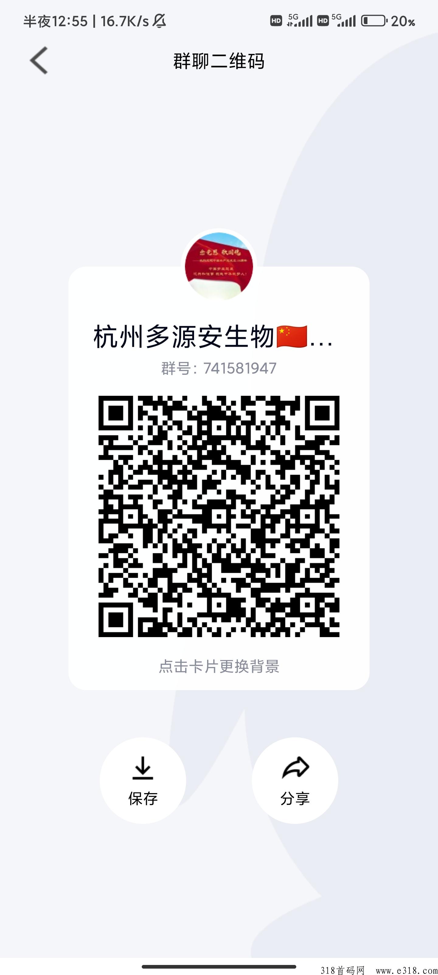 杭州多源安生物【分h項目】