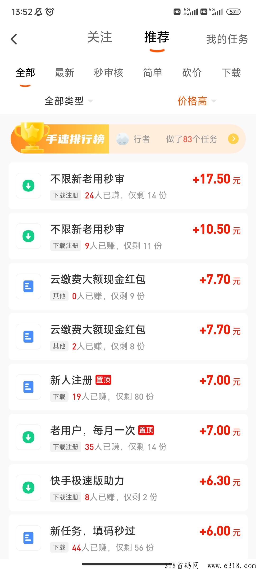 每天赚点app，内含海量简单任务，全新升级邀请奖励