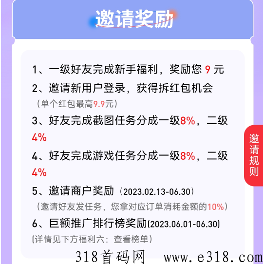 每天赚点app，内含海量简单任务，全新升级邀请奖励