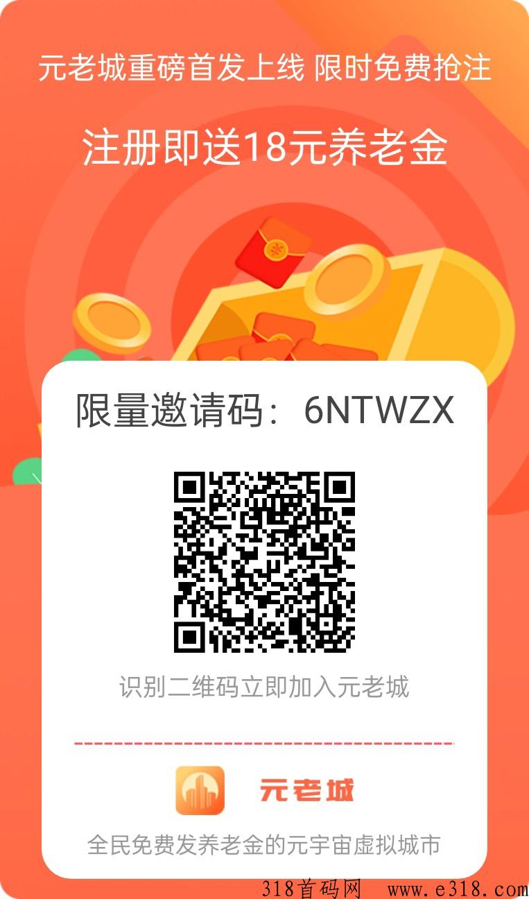 首码元老城刚出一秒