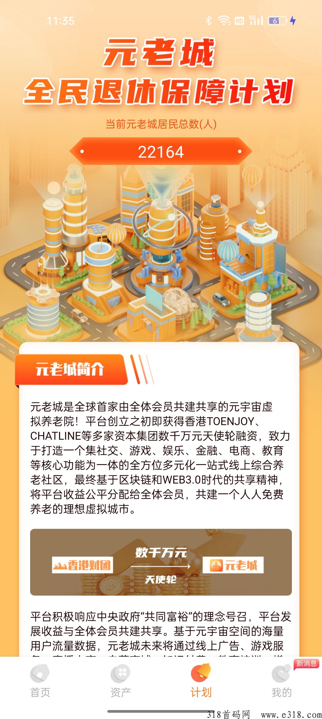 首码元老城刚出一秒