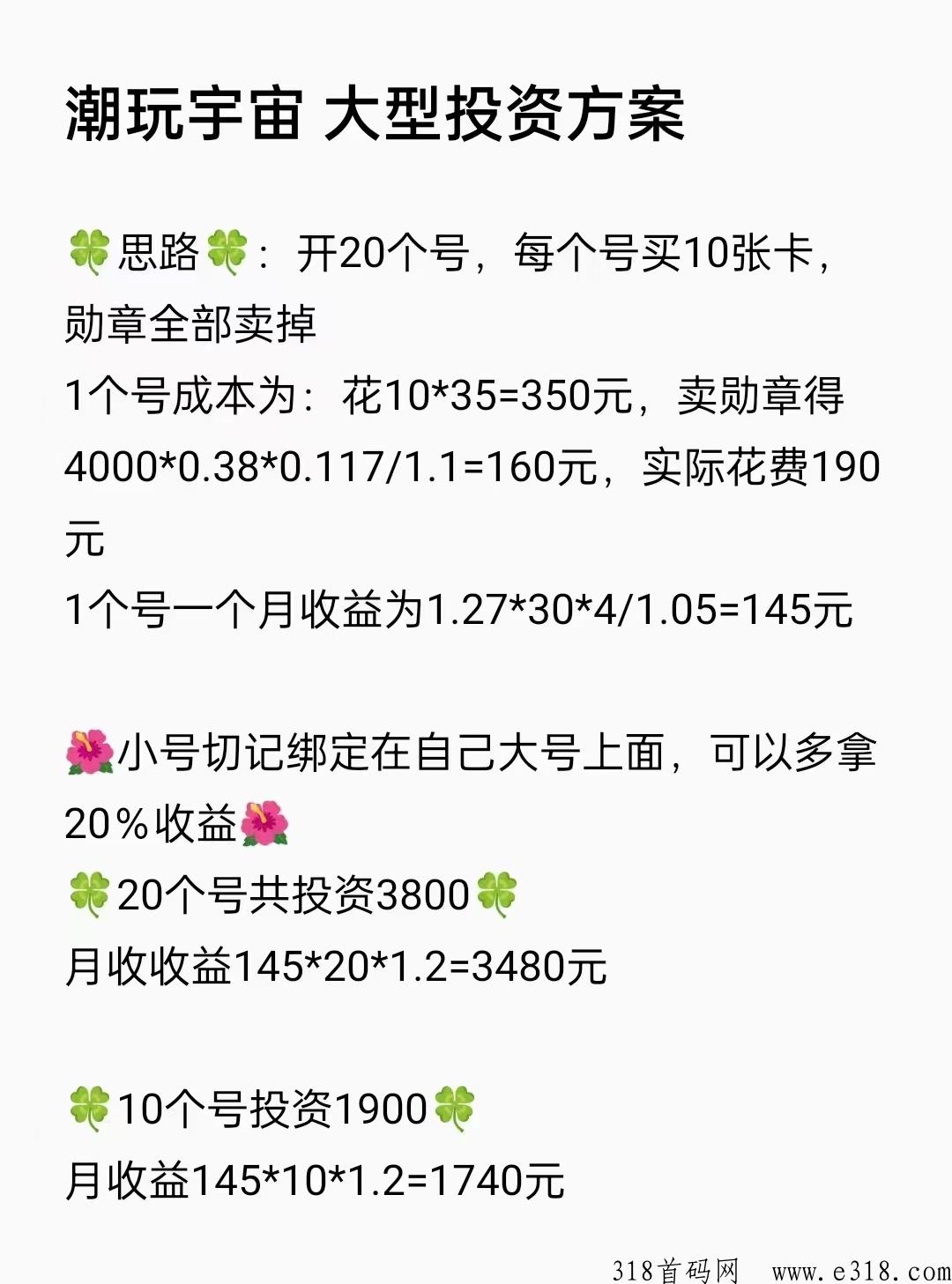 潮玩宇宙，蜂群联盟旗下正规平台，长久稳定
