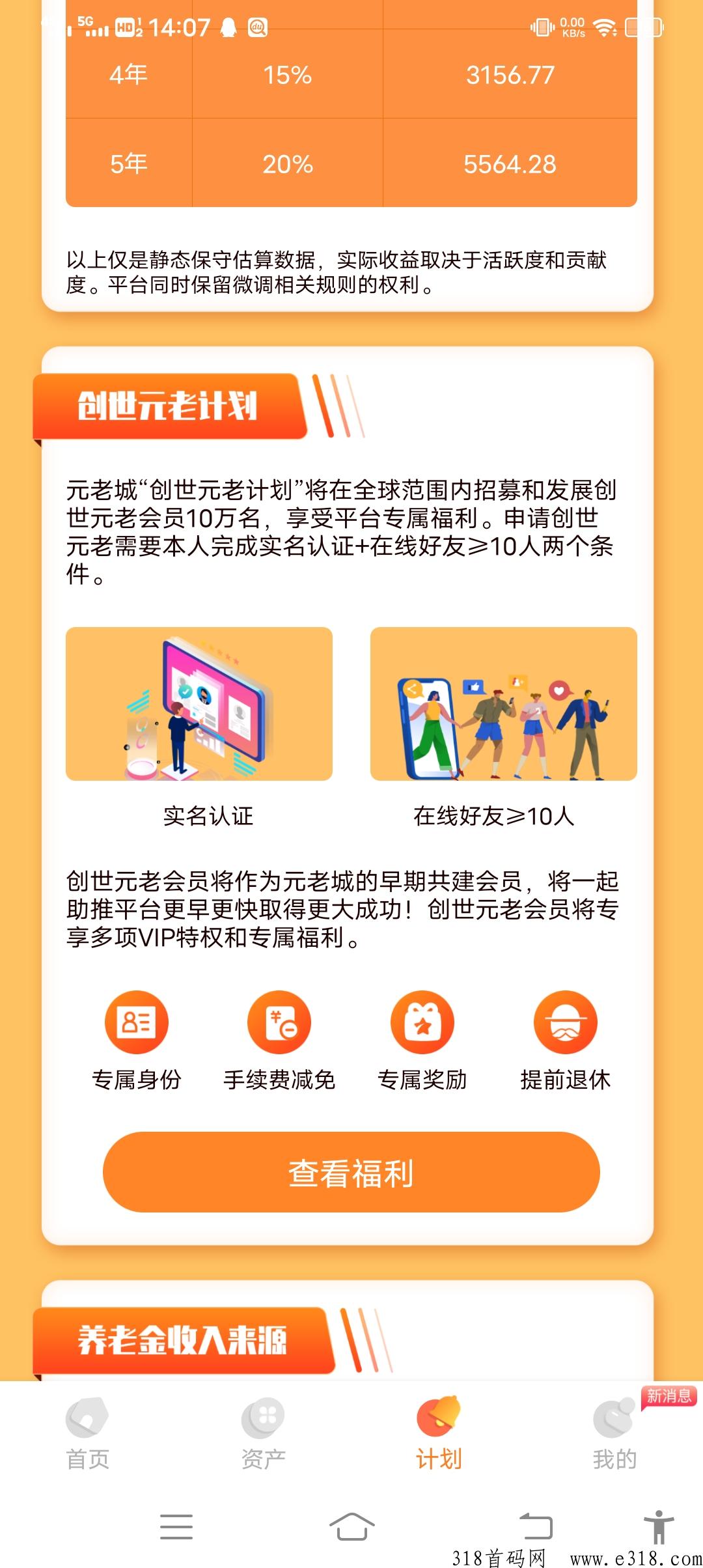 元老城注册就送，持有元宝即可每日领取奖励，持有元宝越多，可领取奖励越多