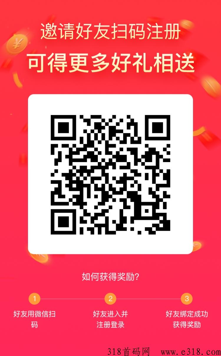 【好得】新用户注册送卷，每天白嫖奖励