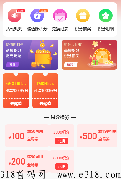 【好得】新用户注册送卷，每天白嫖奖励