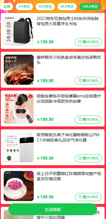 【好得】新用户注册送卷，每天白嫖奖励