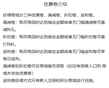 【好得】新用户注册送卷，每天白嫖奖励