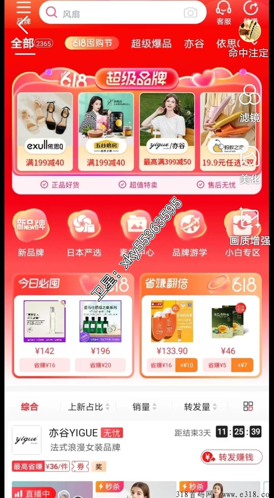 饷店是正规平台嘛？里面商品质量售后靠谱吗？