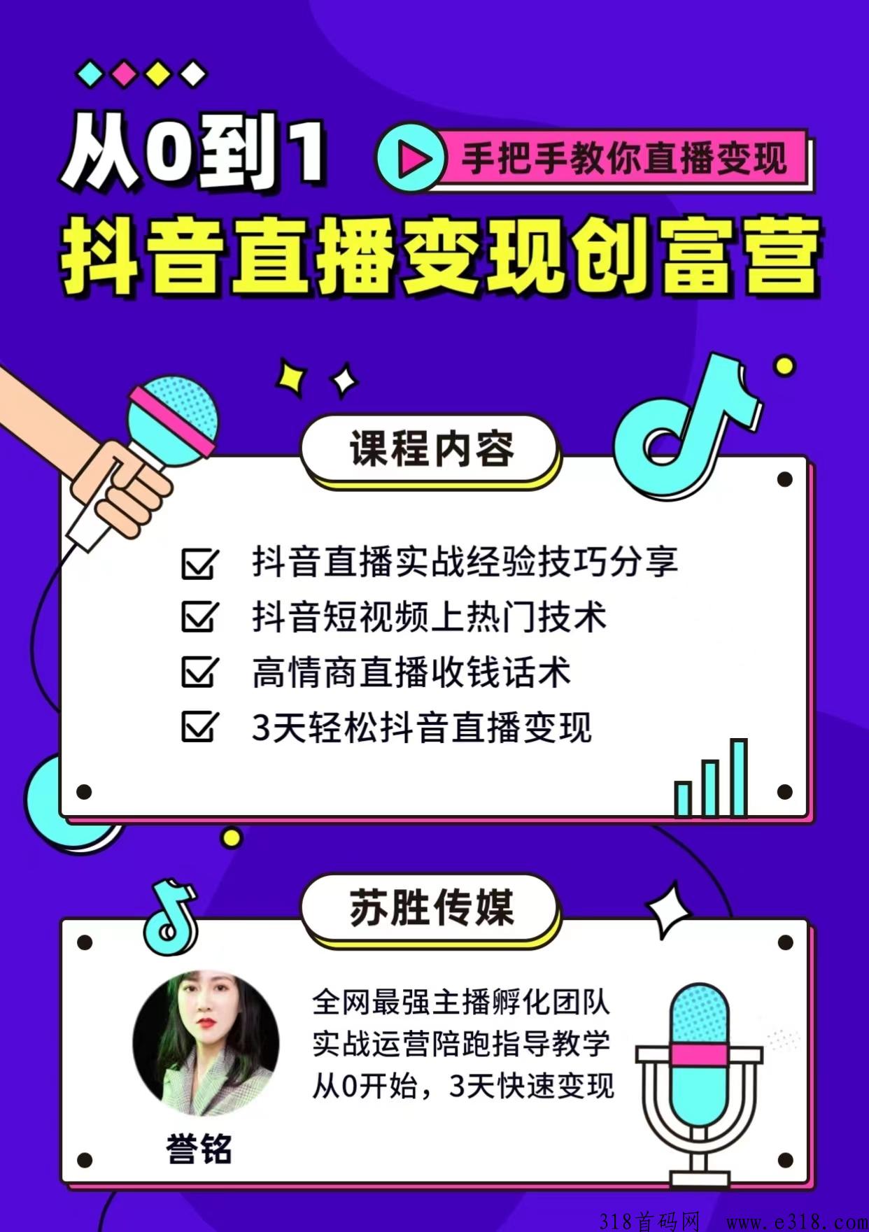 苏胜传媒：网络职业新兴趋势分析与解读