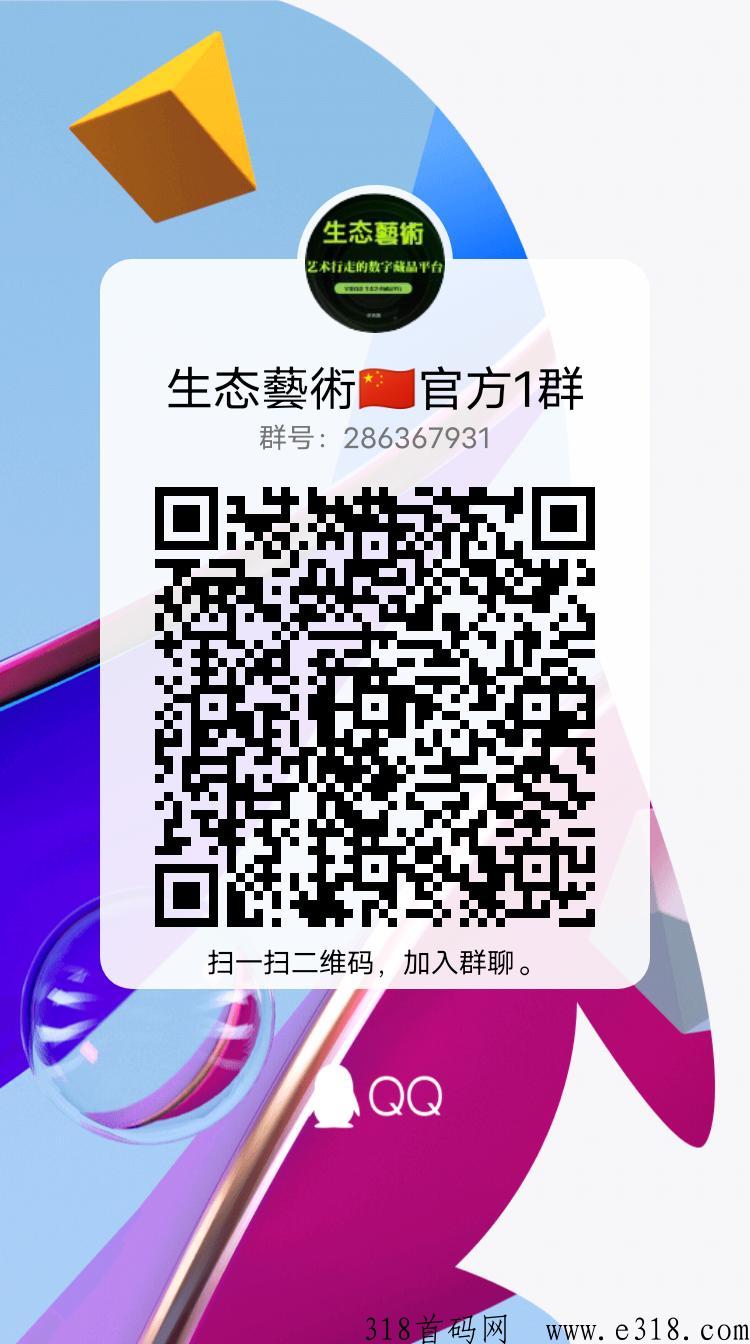 生态艺术首码刚出，卷轴蚁丛模式速度上车