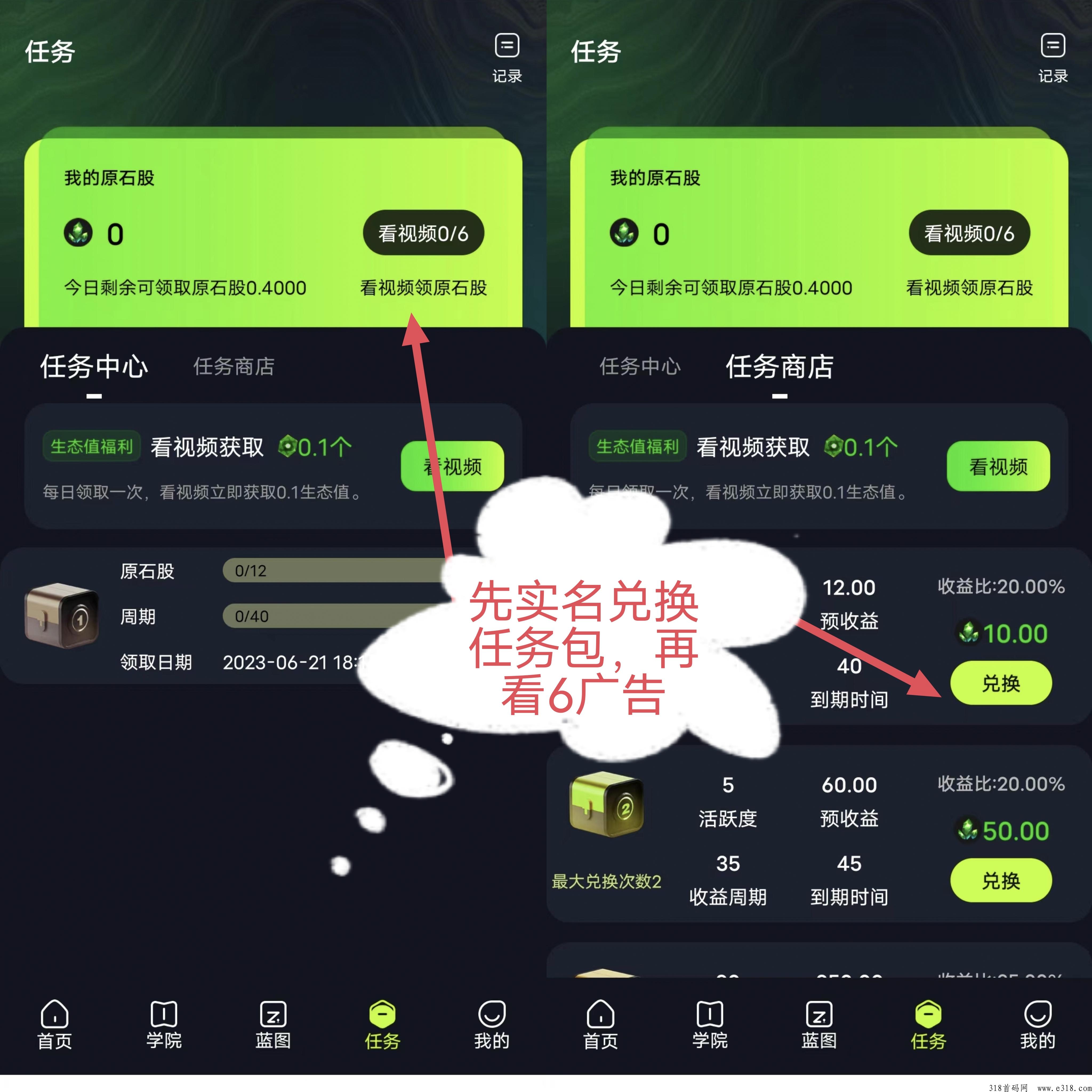 生态艺术首码刚出，卷轴蚁丛模式速度上车