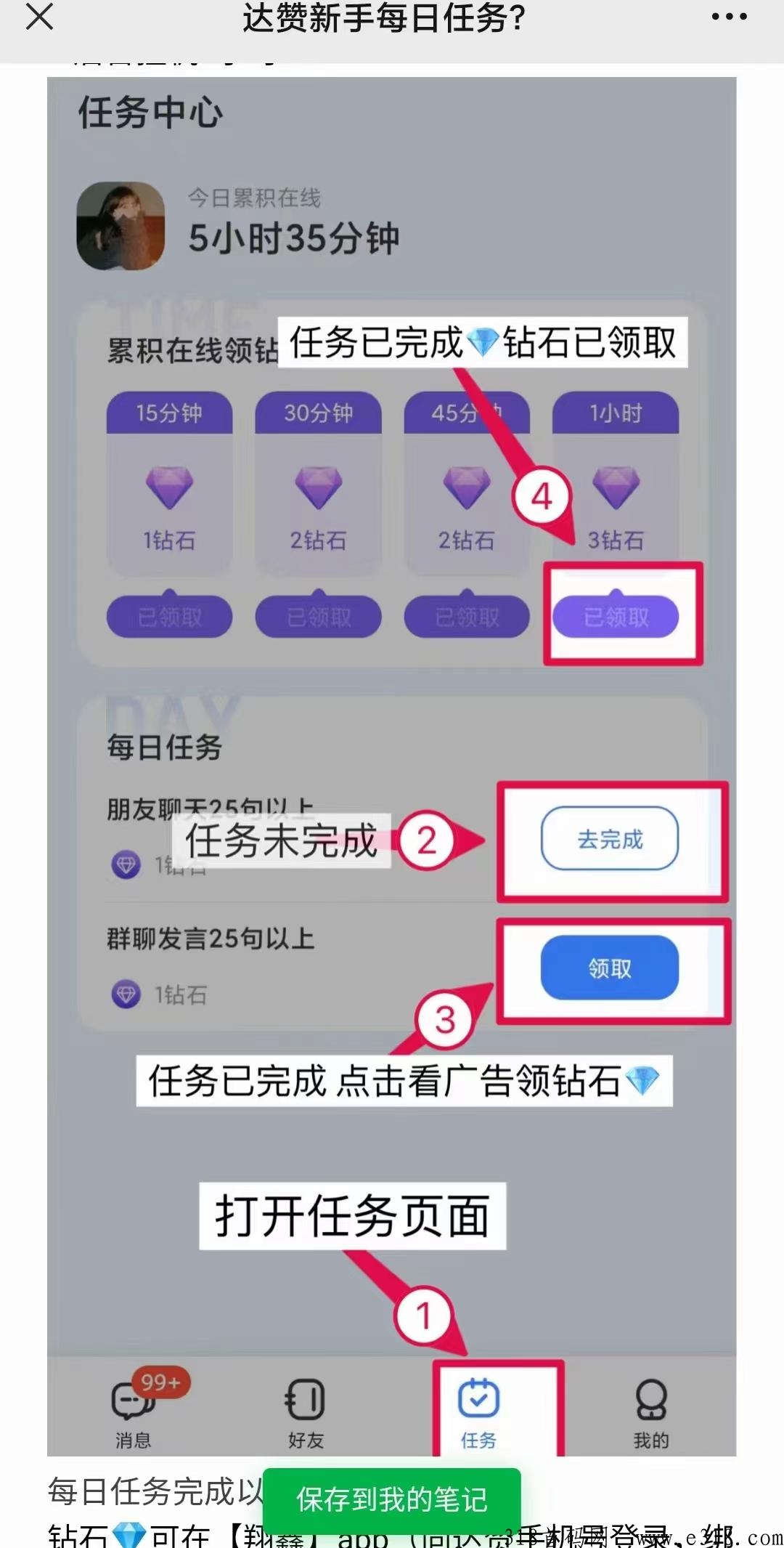 达赞app生态，2023年已经安排满满，各种交付性的体系让我们接地