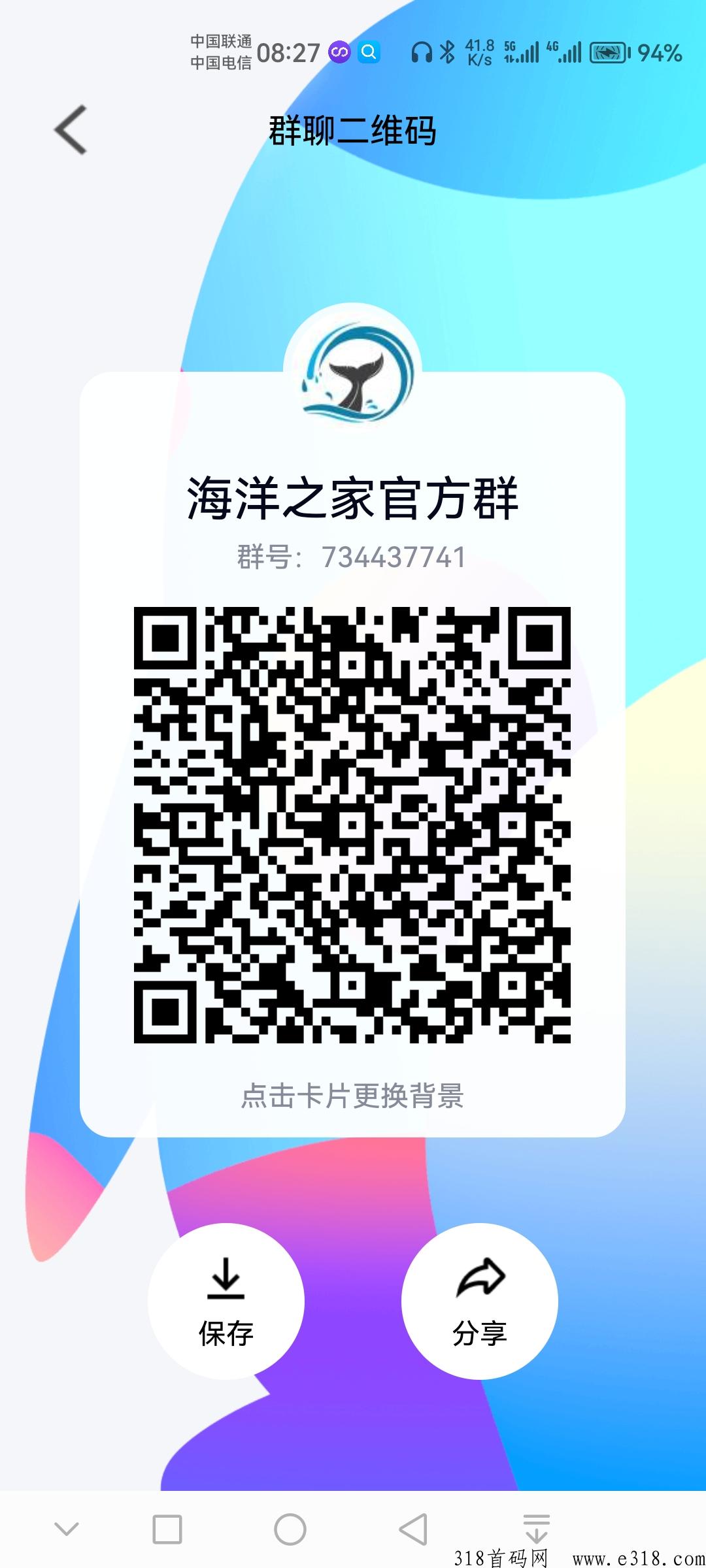 海洋之家首码，不可错过的项目