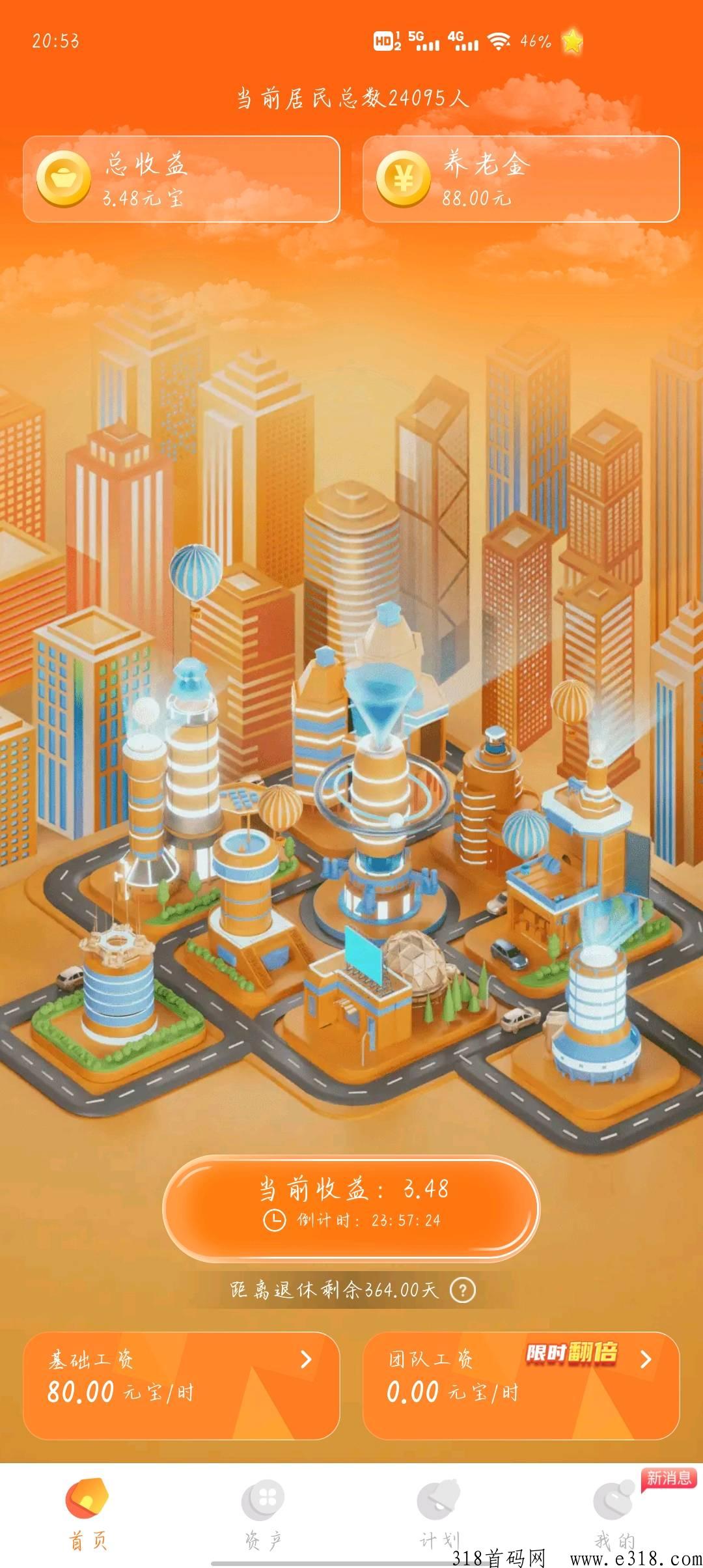 元老城注册就送，持有元宝即可领取每日奖励，持有元宝越多，可领取奖励越多