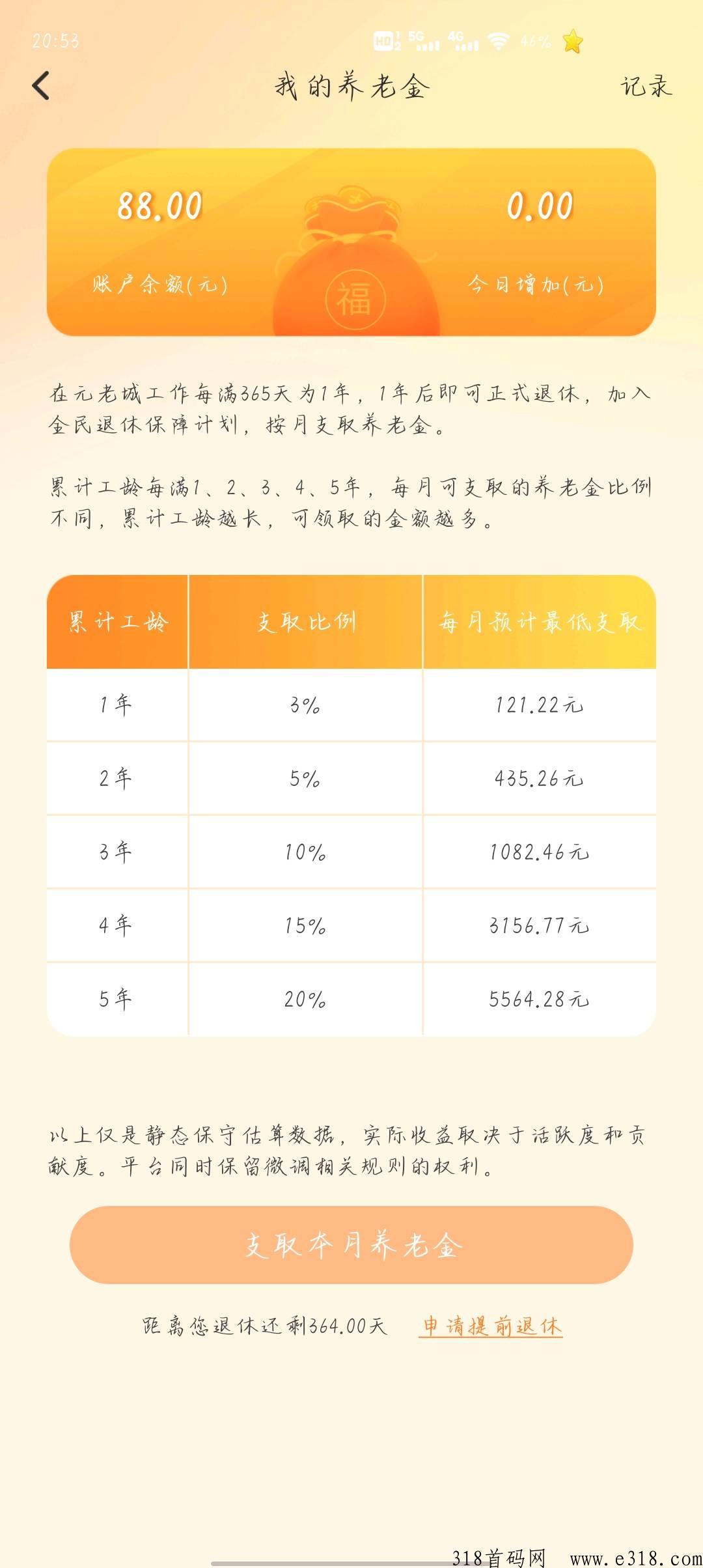 元老城注册就送，持有元宝即可领取每日奖励，持有元宝越多，可领取奖励越多