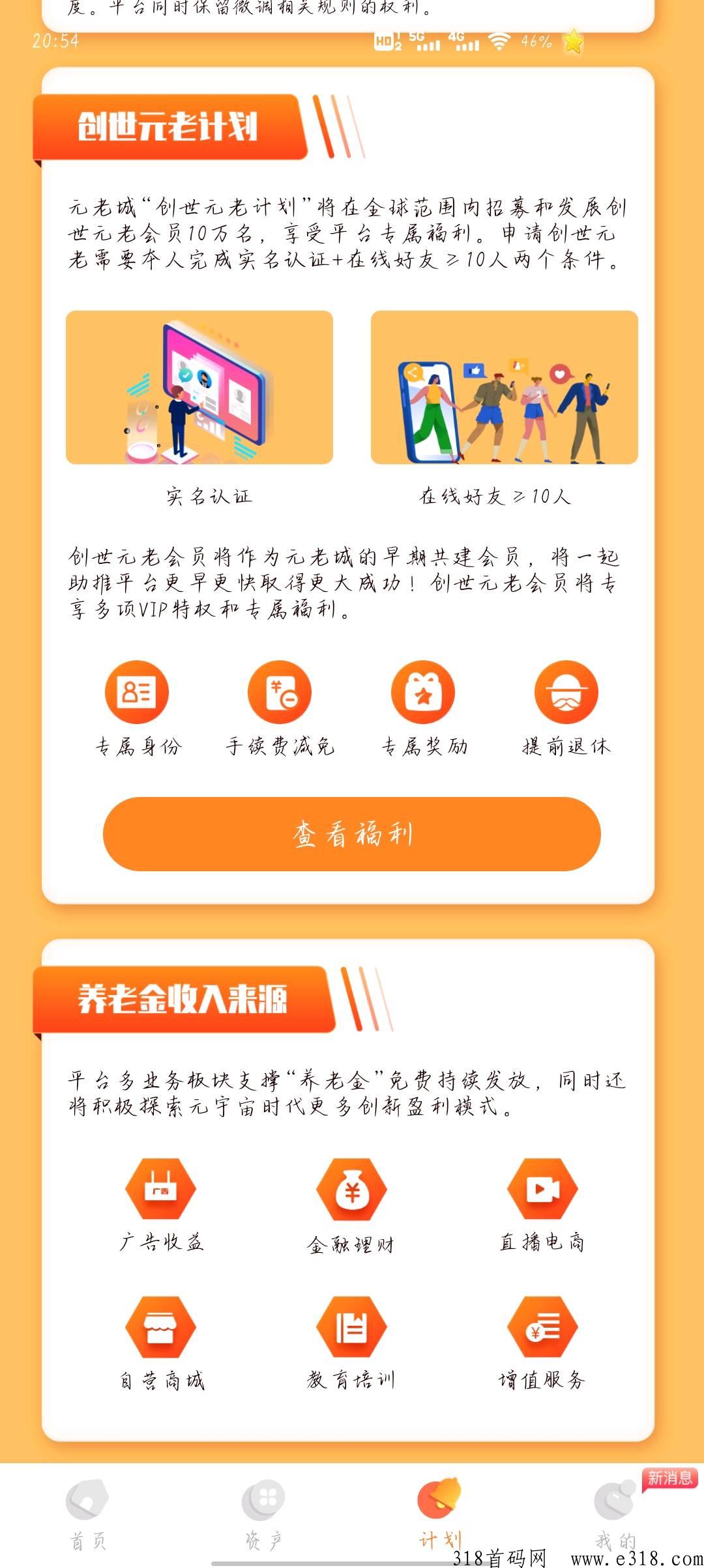 元老城注册就送，持有元宝即可领取每日奖励，持有元宝越多，可领取奖励越多