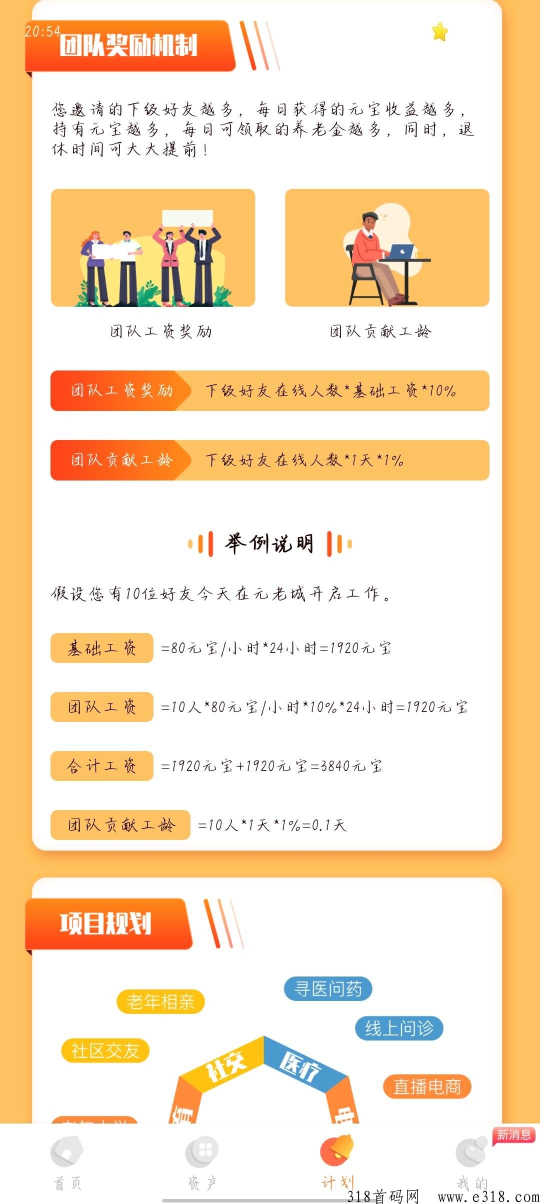 元老城注册就送，持有元宝即可领取每日奖励，持有元宝越多，可领取奖励越多