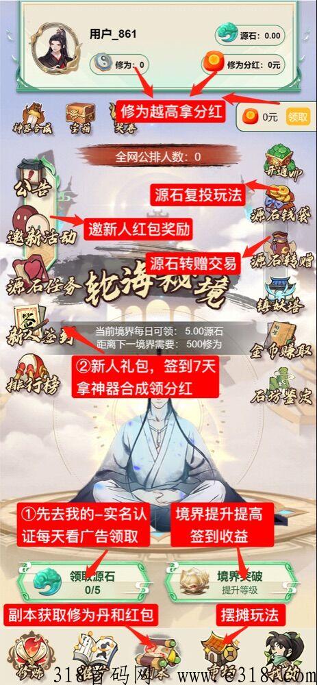 遮天世界，修仙分奖励