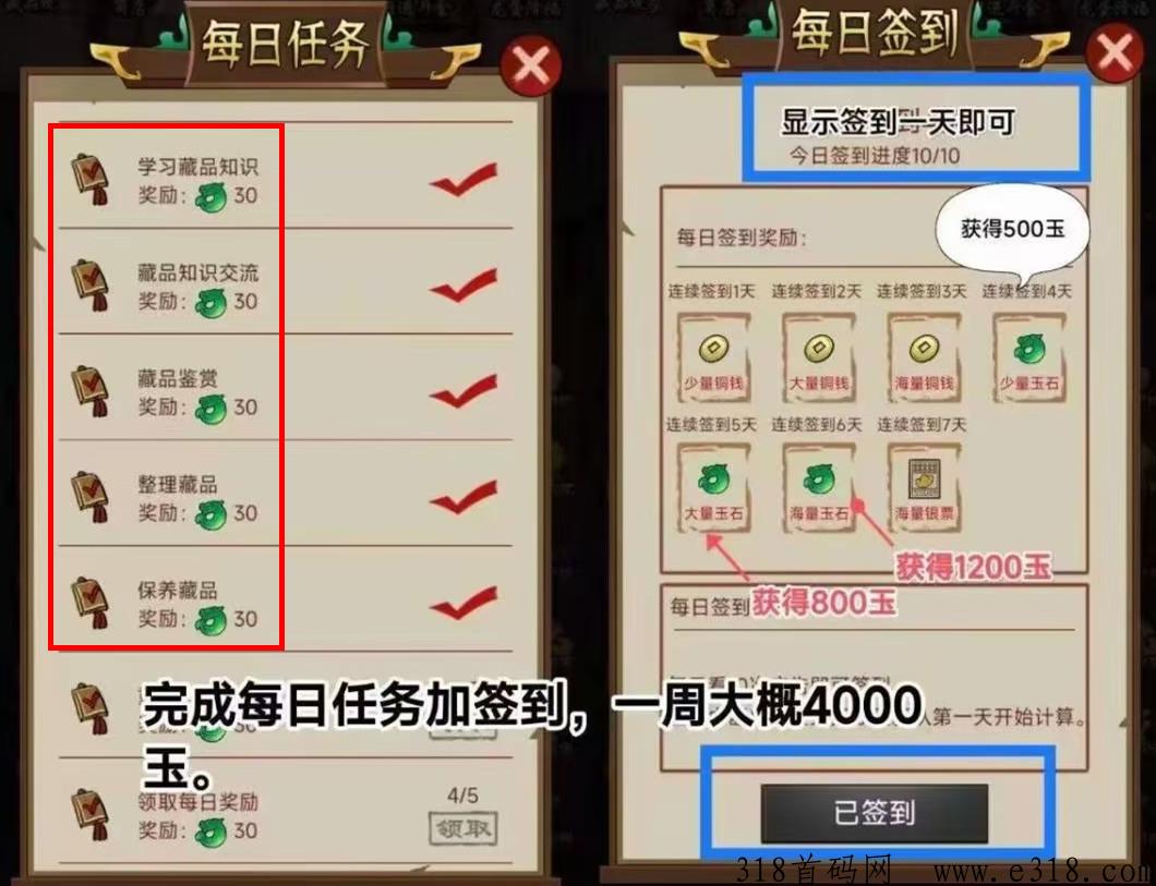 大收藏家，市场无限回收，每天10个广告+签到，免费撸