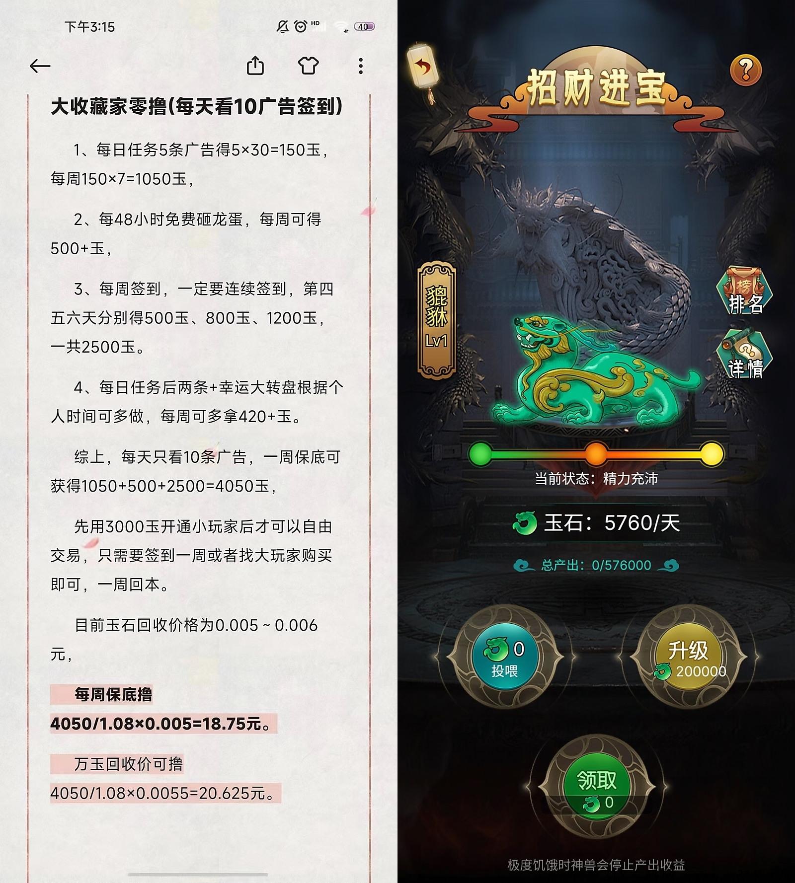 大收藏家，市场无限回收，每天10个广告+签到，免费撸