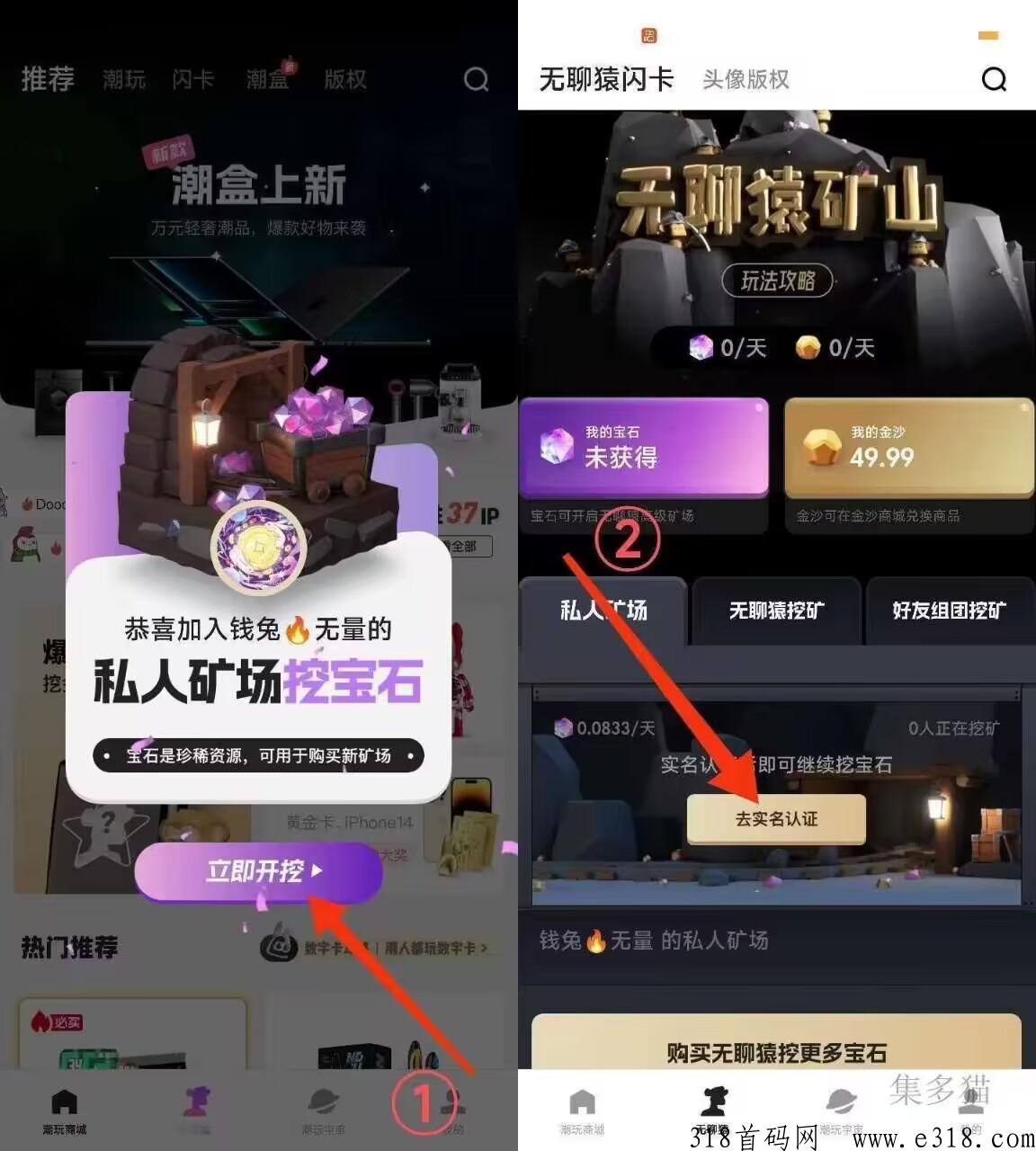 潮玩宇宙奖券旗下，可随时下车，持续性躺赚稳定长久