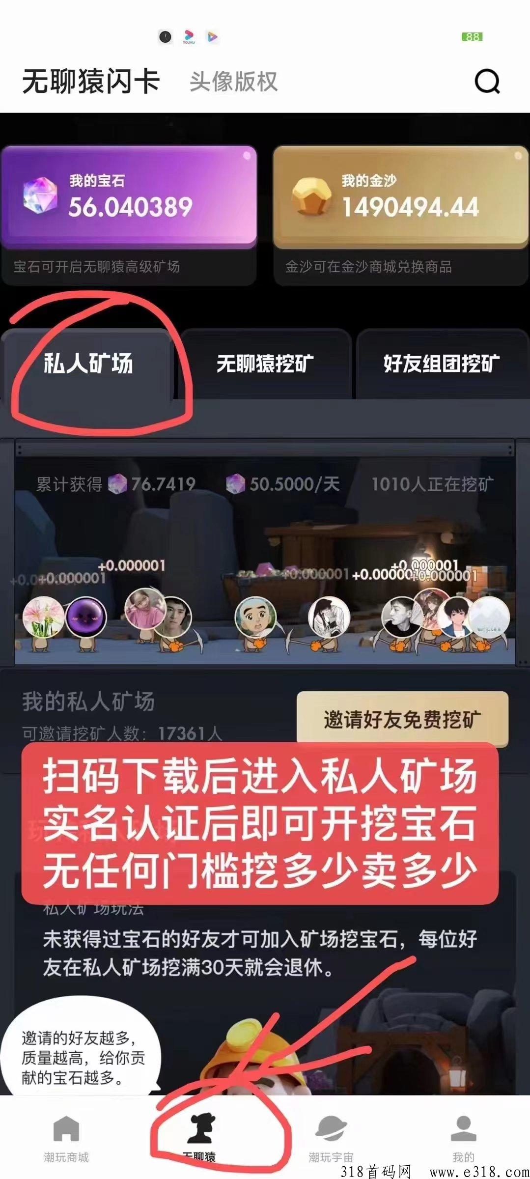 潮玩宇宙奖券旗下，可随时下车，持续性躺赚稳定长久