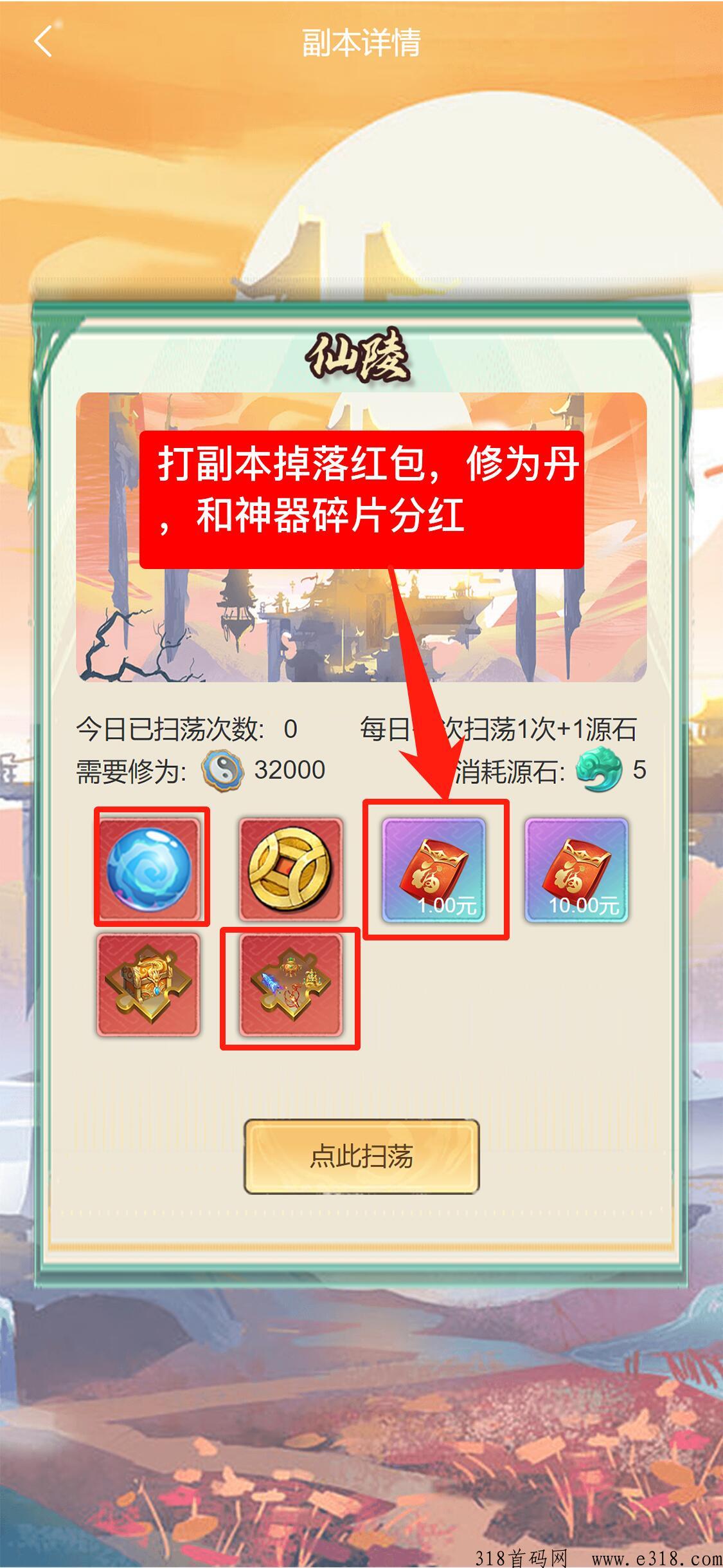 遮天世界，强悍来袭，黑马项目
