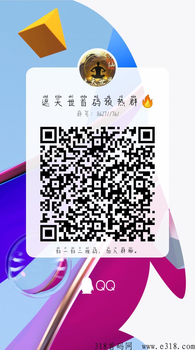 遮天世界，强悍来袭，黑马项目