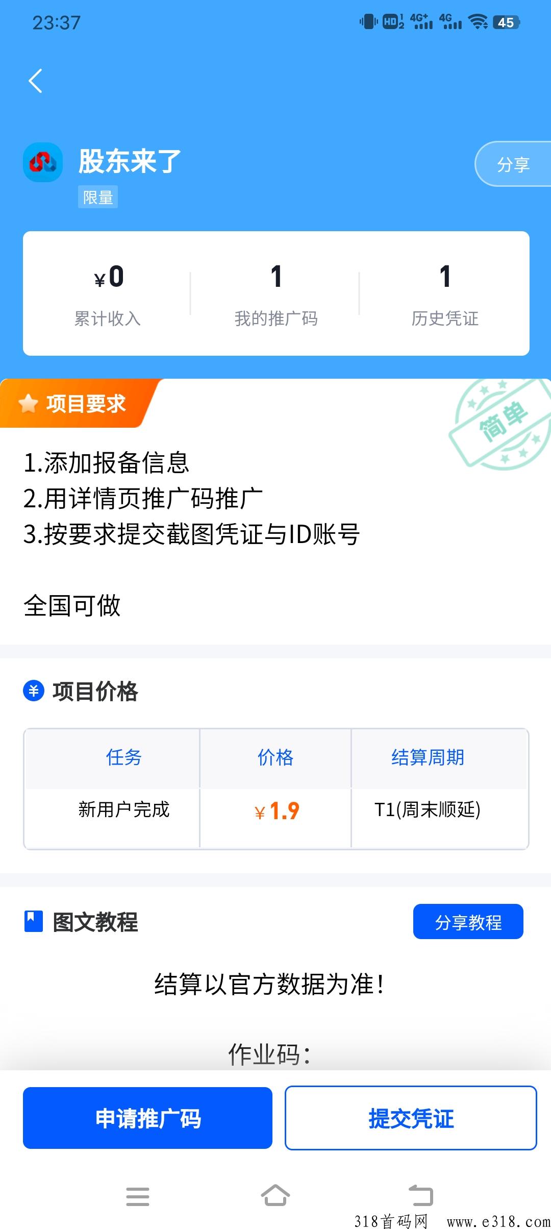 美团公众号拉新，有人脉无人脉都可来，赚大米