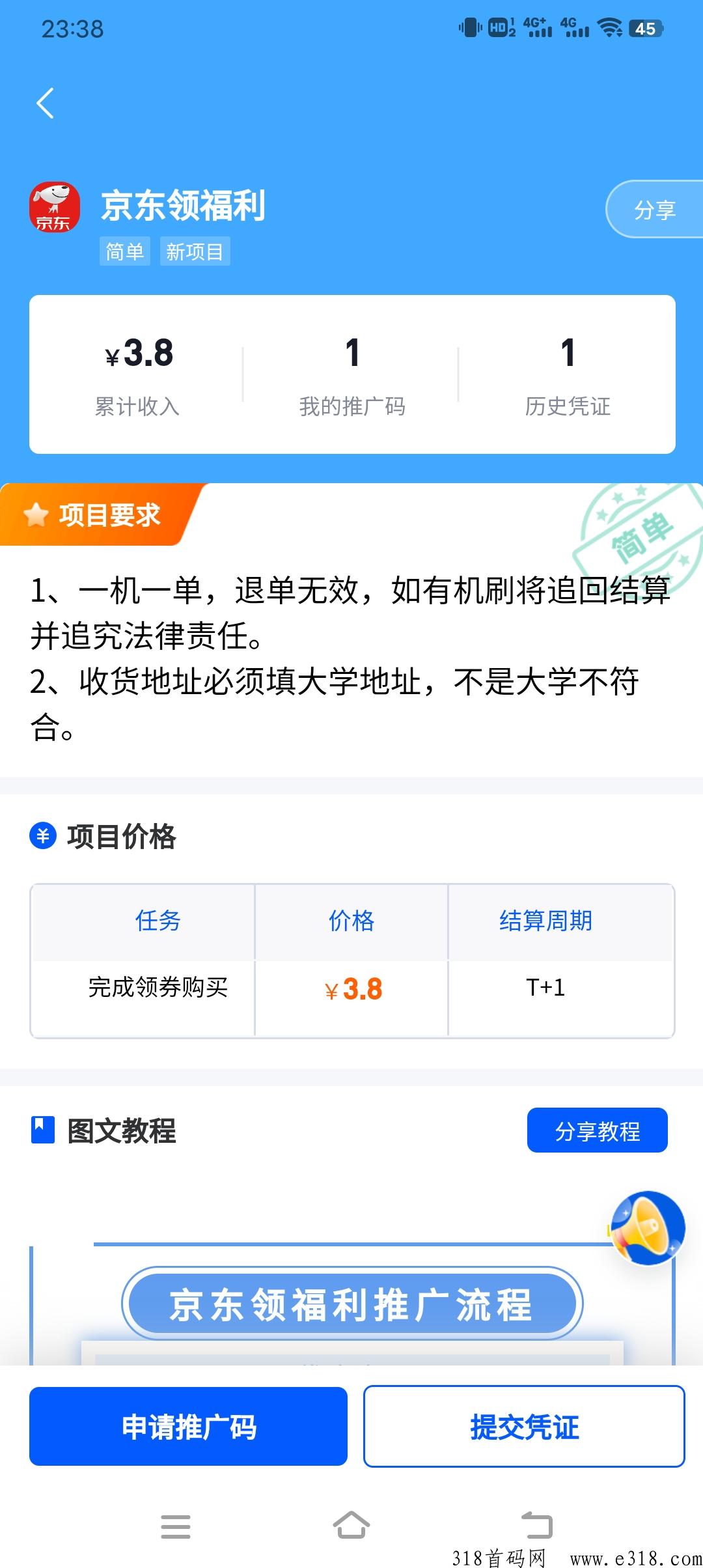 美团公众号拉新，有人脉无人脉都可来，赚大米