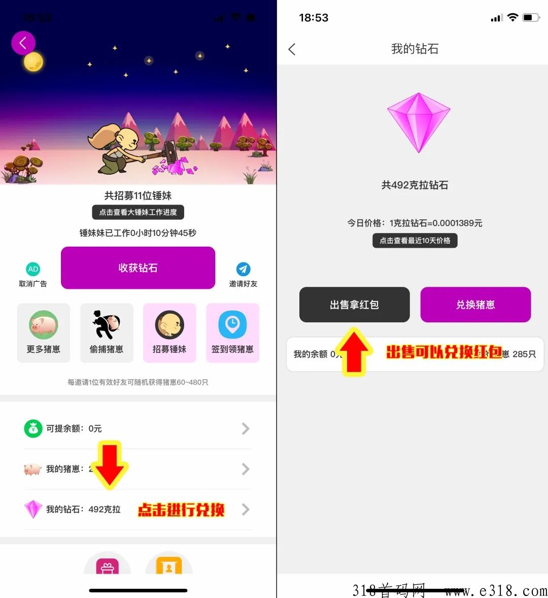 锤妹妹最新超级黑马项目，各大应用商店上架