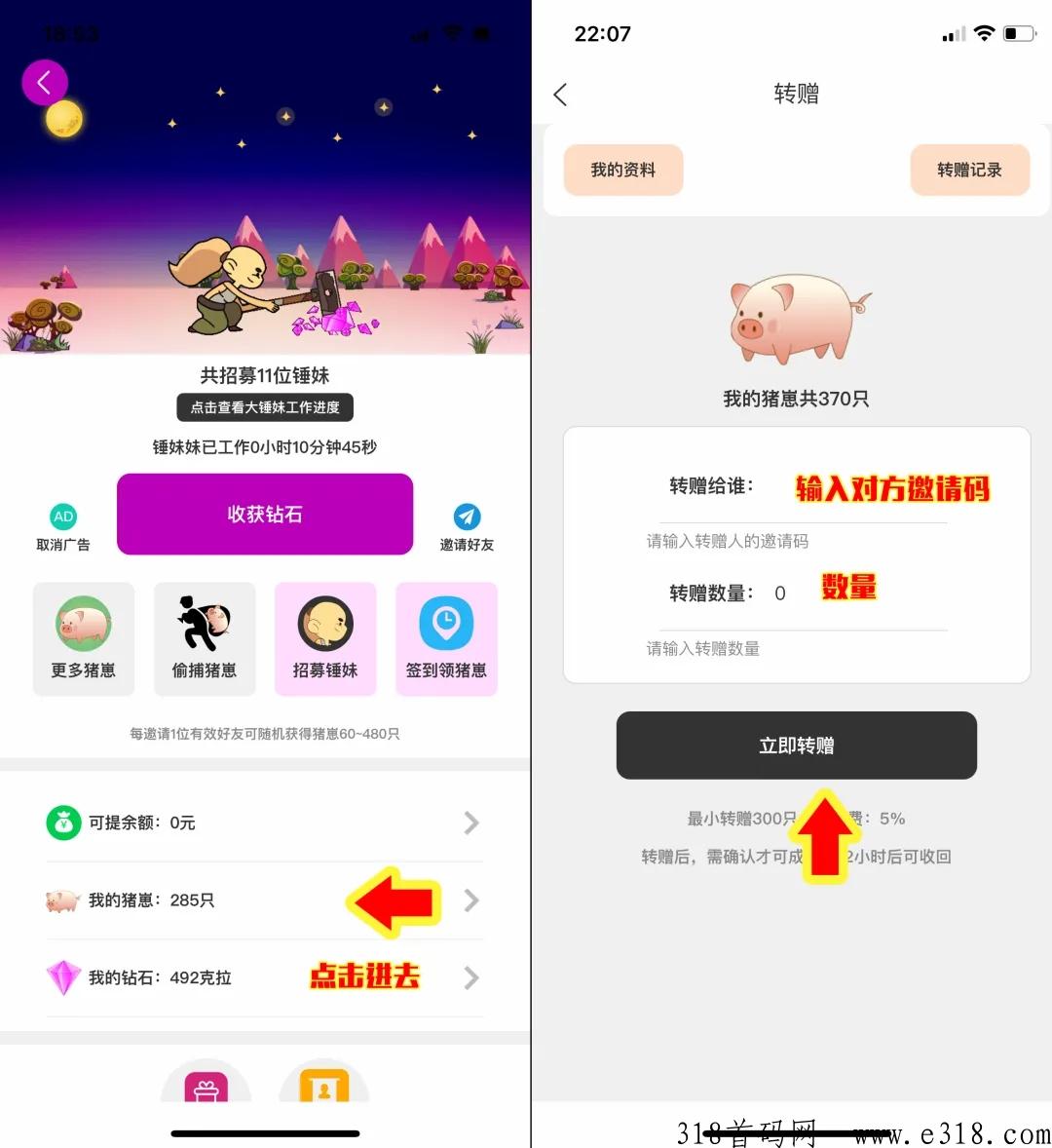 锤妹妹最新超级黑马项目，各大应用商店上架