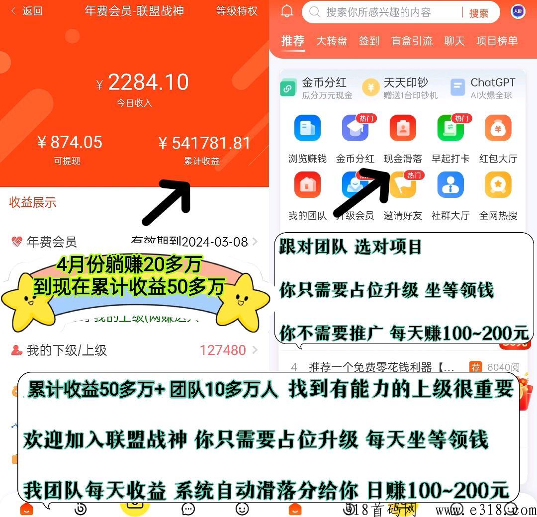 人脉通，拉一人奖励高