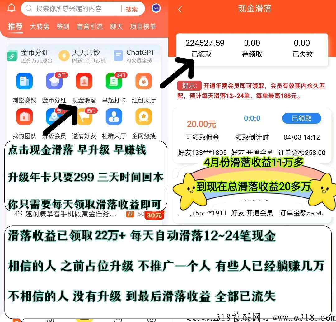 人脉通，拉一人奖励高