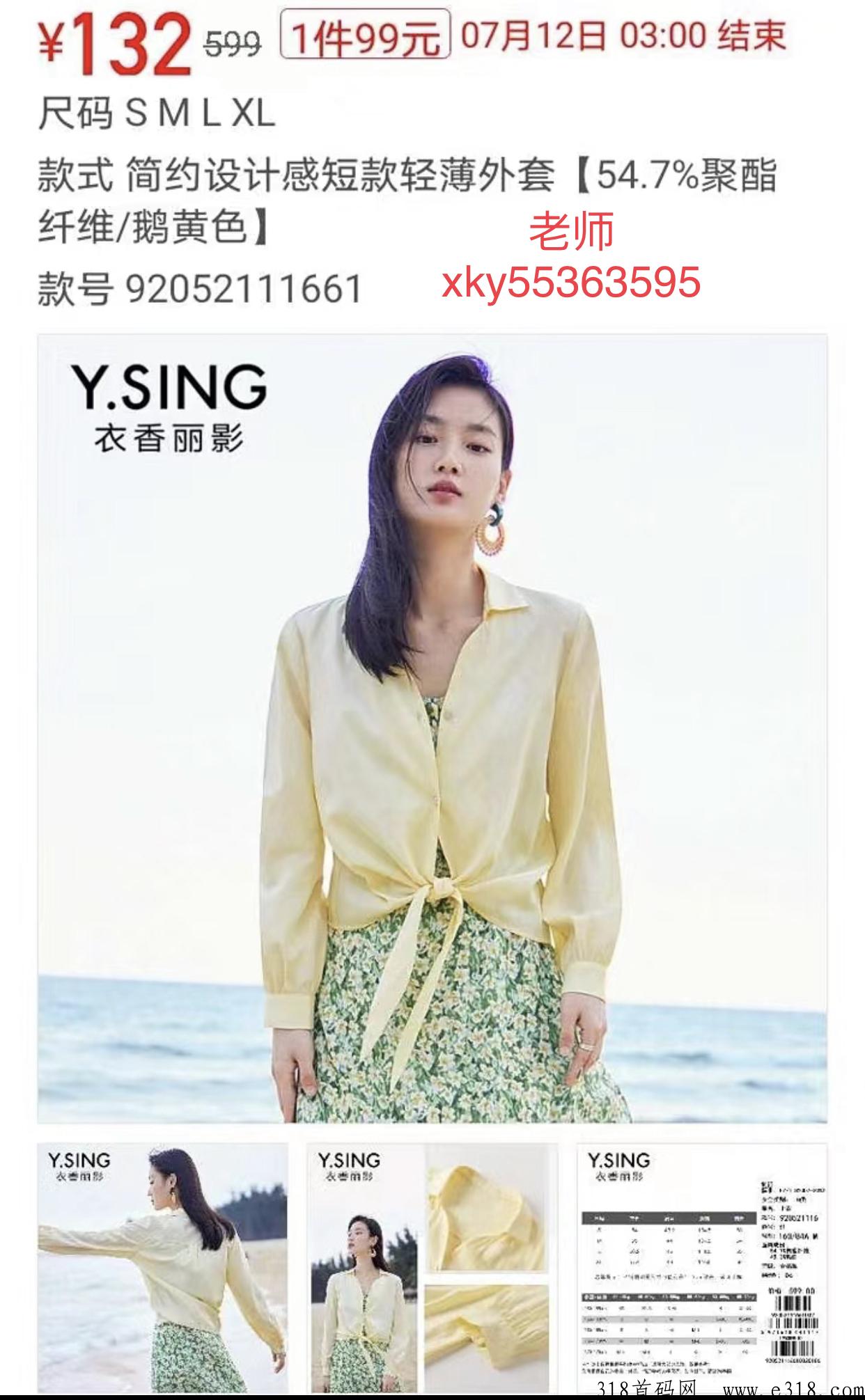 好衣库，操作运营有没有专业老师指导，怎么注册店主