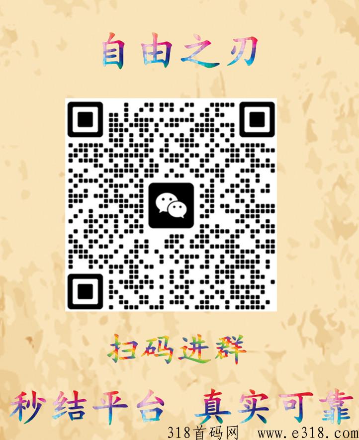 自由之刃2023最火爆、稳定的搬砖传奇  长期回收