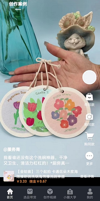 快小圈：短视频综合平台，拍视频也能赚米，多种选择