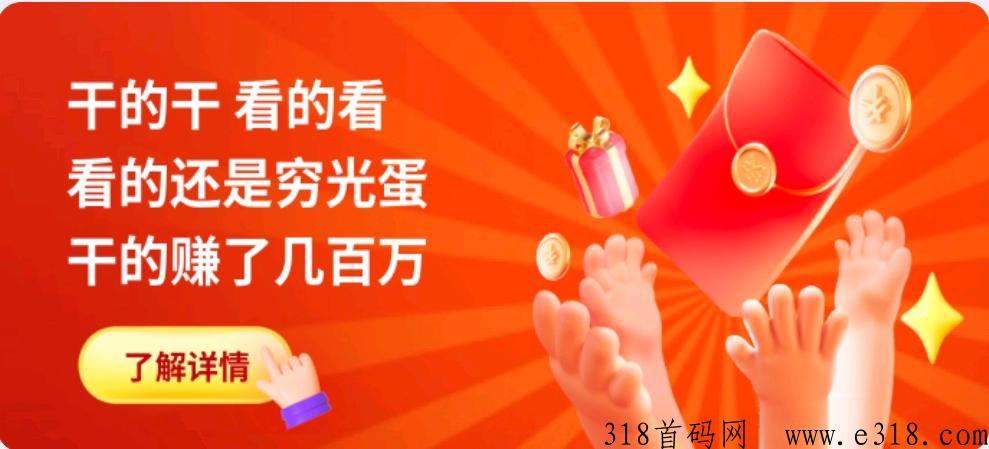 熬夜挑战赛，打卡赚米推广项目