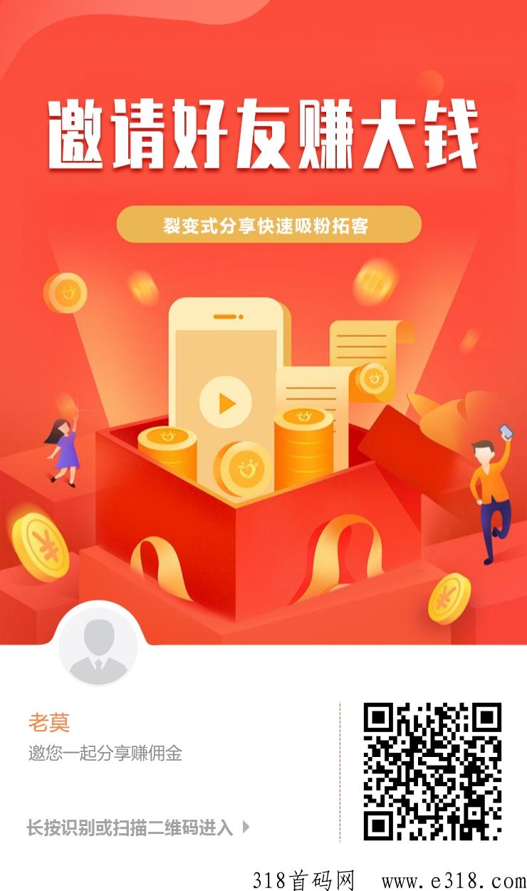 【好得】注册就送分奖励机会，提秒到