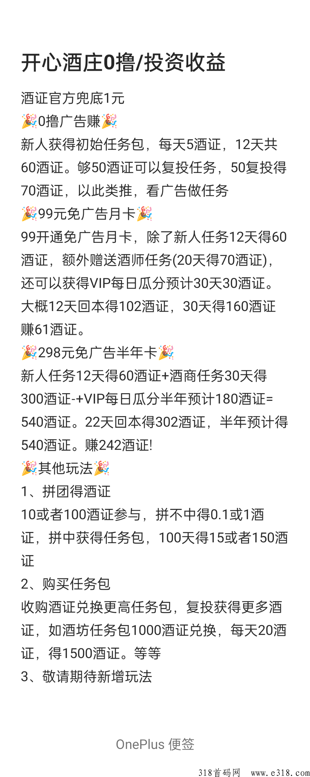 量子星球，对接大小团长