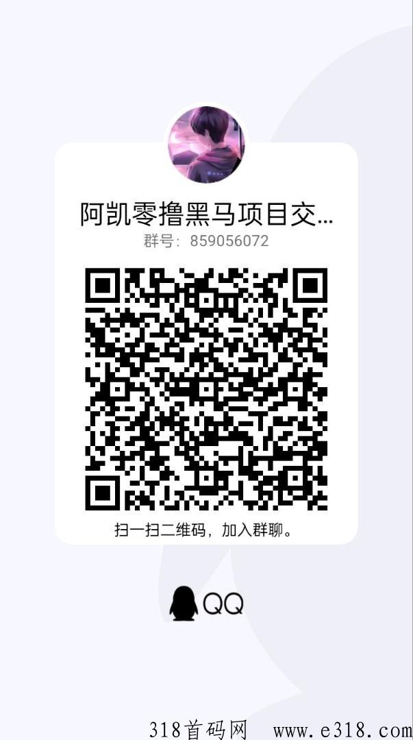 锤妹妹，首码项目我自己高扶持带，包回收各种材料