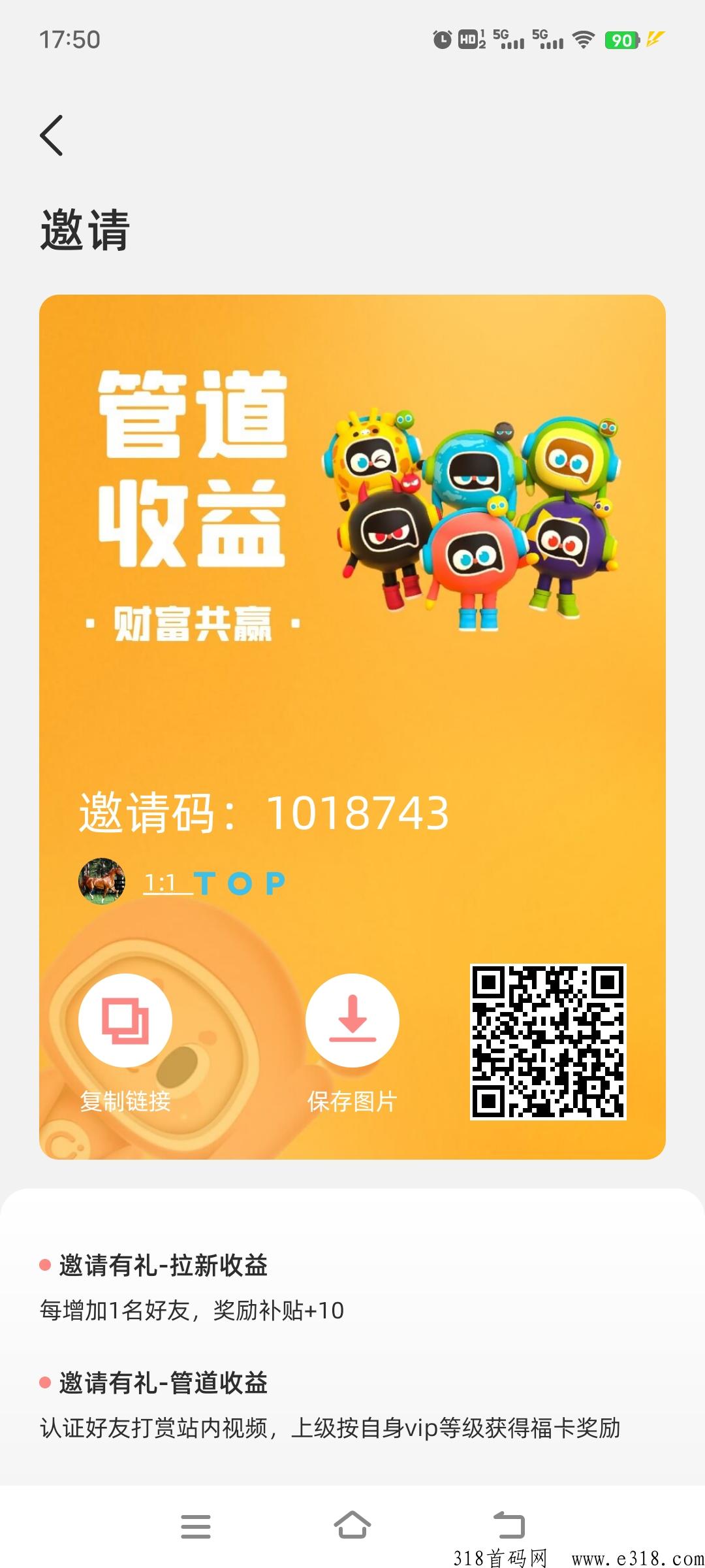 爱补，邀请码是什么，每天登陆即可，无门槛，不看广告
