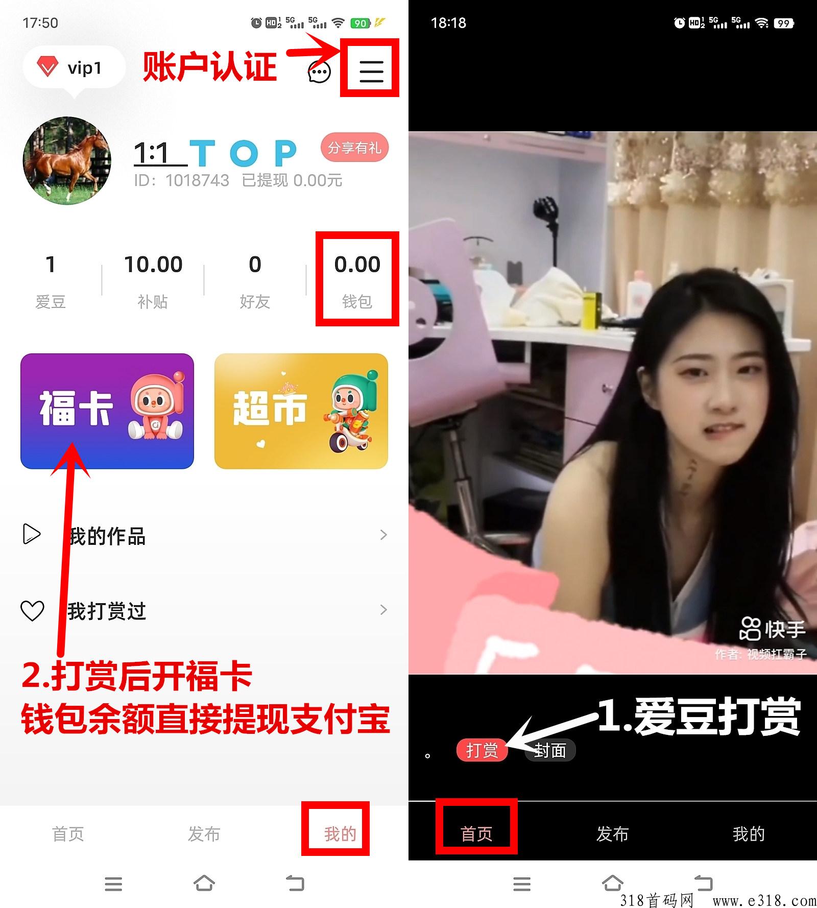 爱补，邀请码是什么，每天登陆即可，无门槛，不看广告