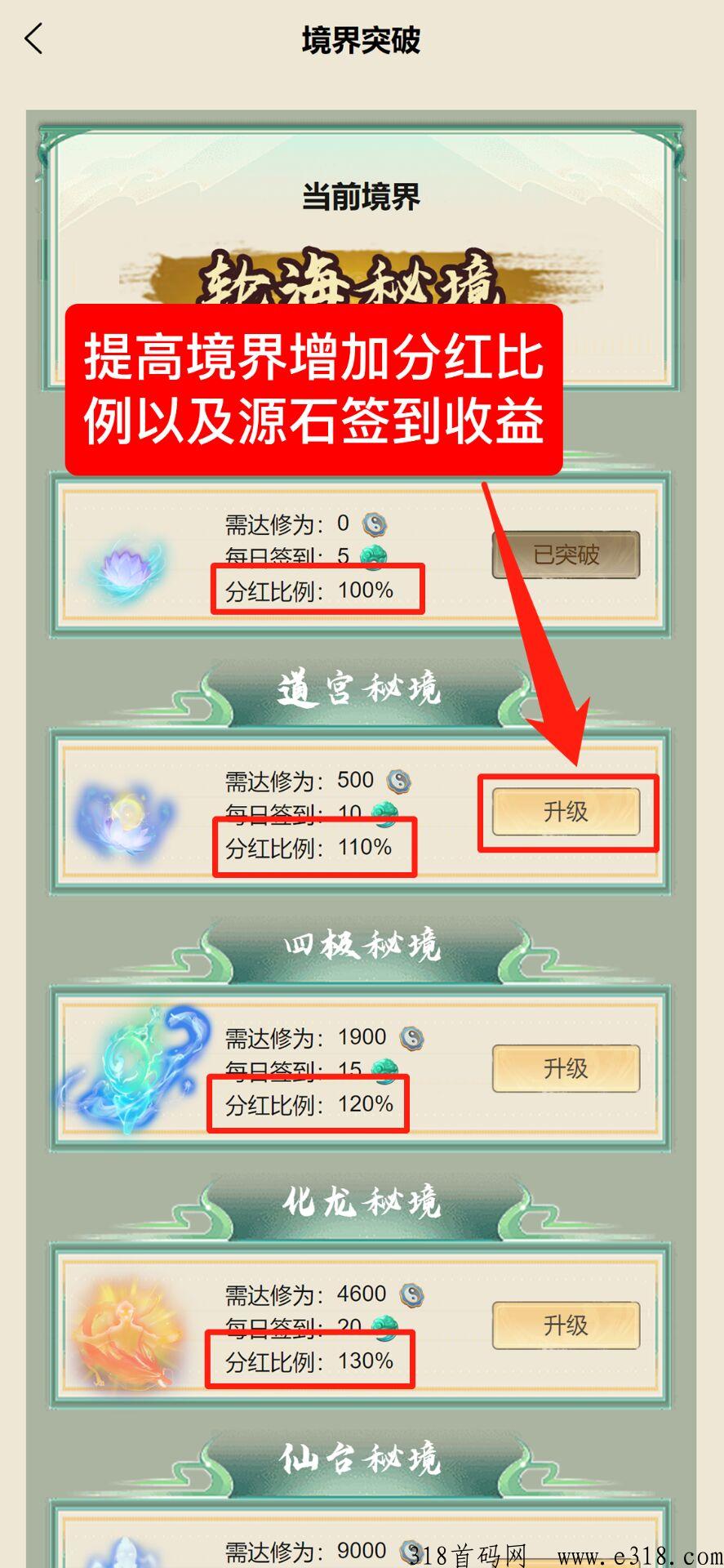 遮天世界，刚上线多推广