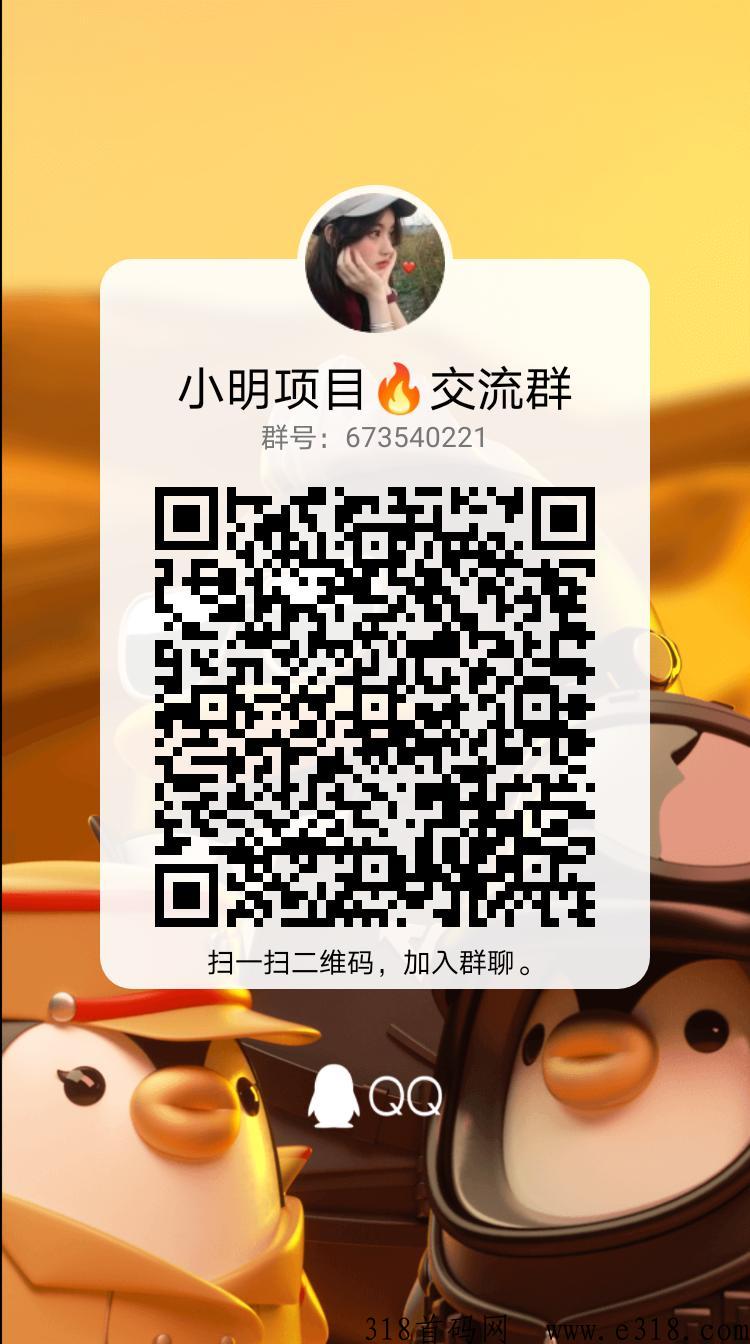 遮天世界，刚上线多推广