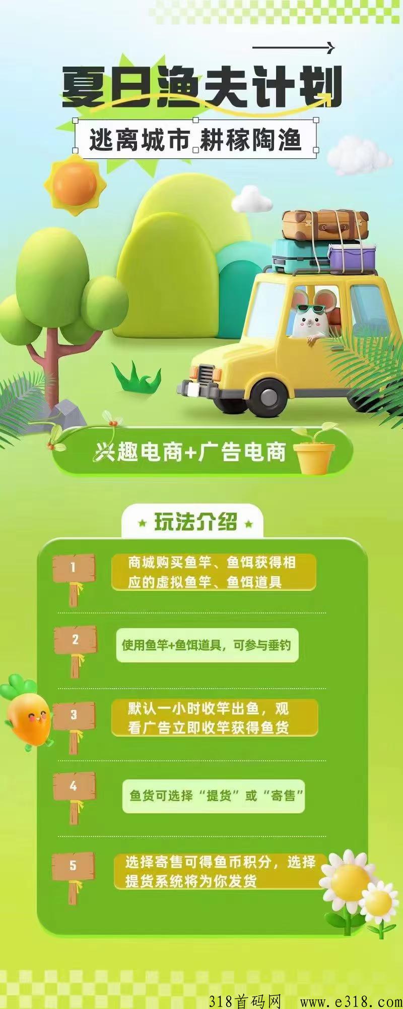 连连有鱼，创新模式，实体项目
