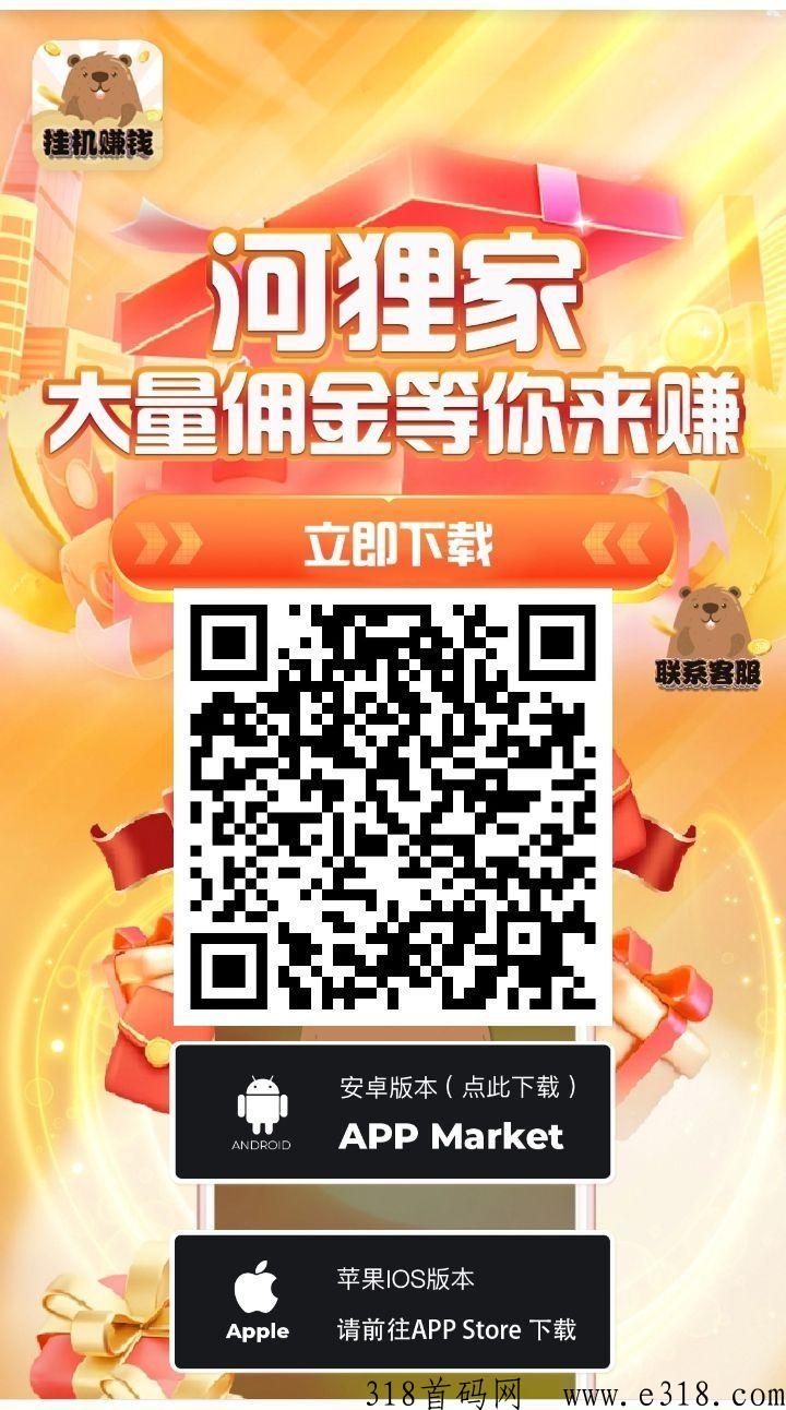 河狸挂平台怎么做