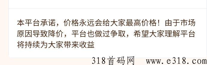 河狸挂平台怎么做