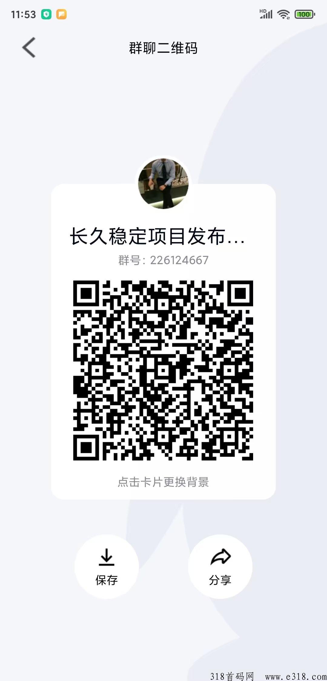 大收藏家，长期项目，注册找我领奖励
